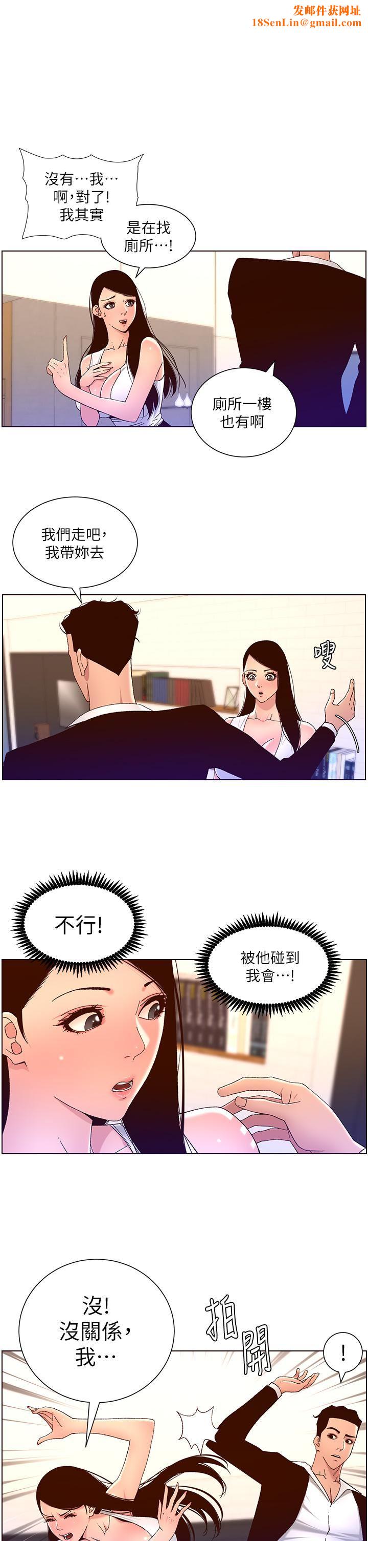 帝王App第49话-逐渐沦陷的柔美