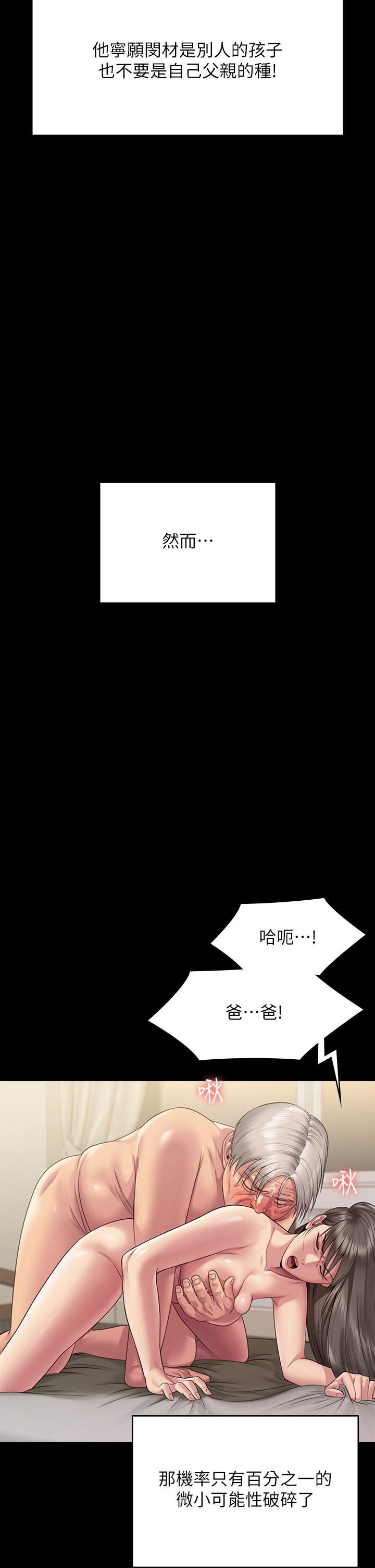 傀儡第257话-爸，你要不要喝我的母奶?