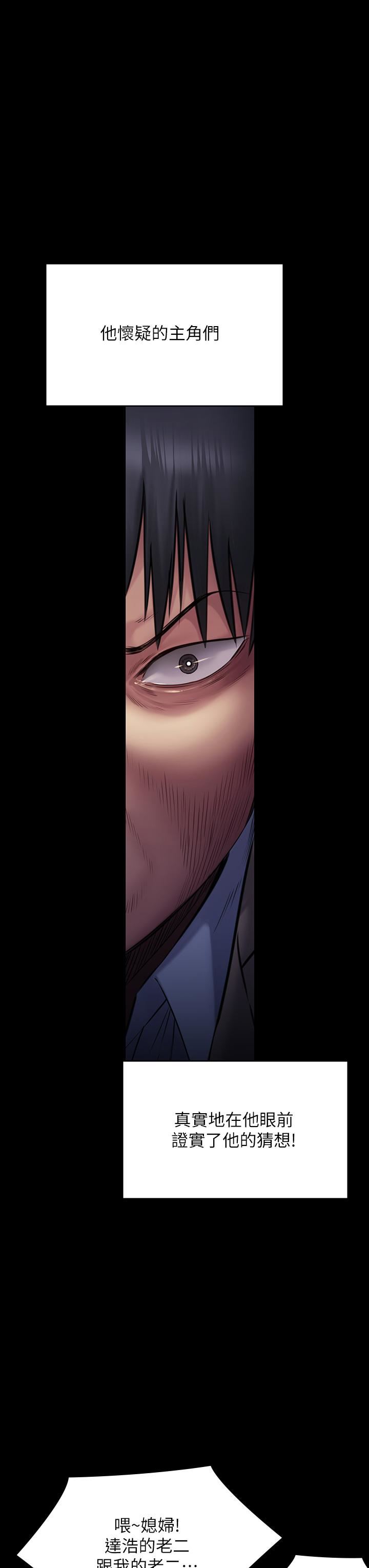 傀儡第257话-爸，你要不要喝我的母奶?