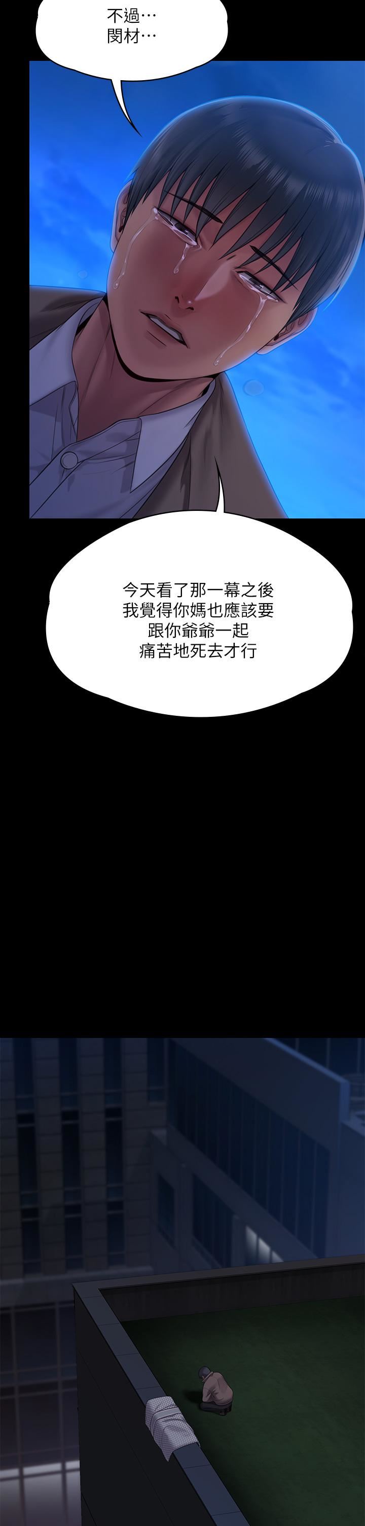 傀儡第257话-爸，你要不要喝我的母奶?