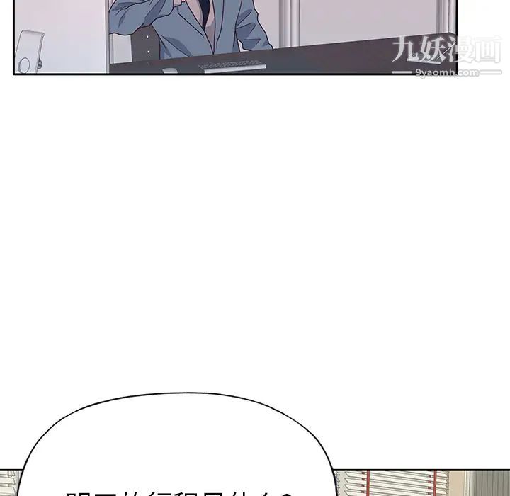 优质女人第42话