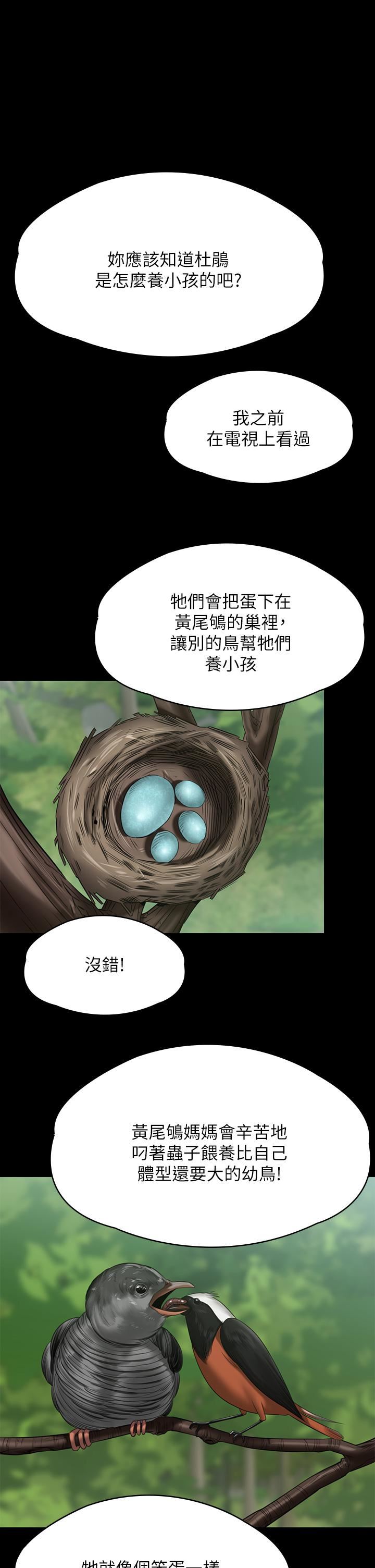 傀儡第257话-爸,你要不要喝我的母奶?