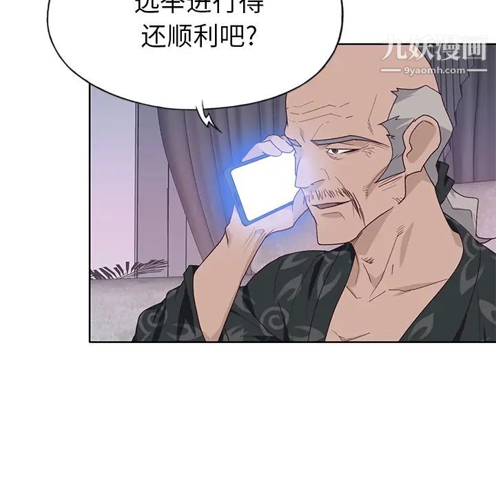 优质女人第42话