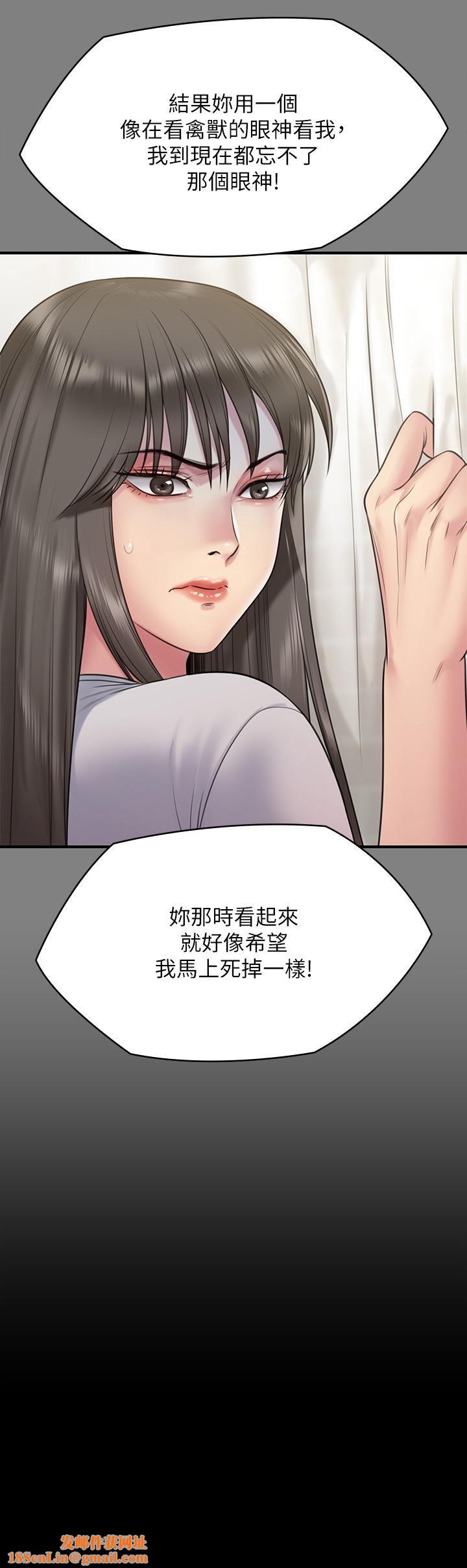 傀儡第257话-爸，你要不要喝我的母奶?