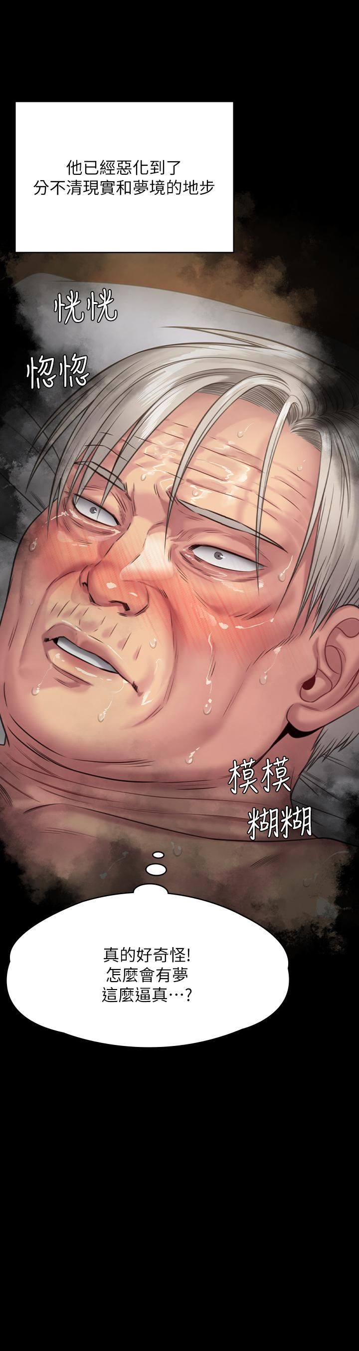 傀儡第257话-爸，你要不要喝我的母奶?