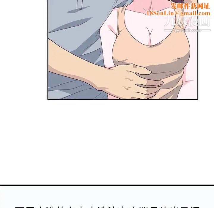 优质女人第42话