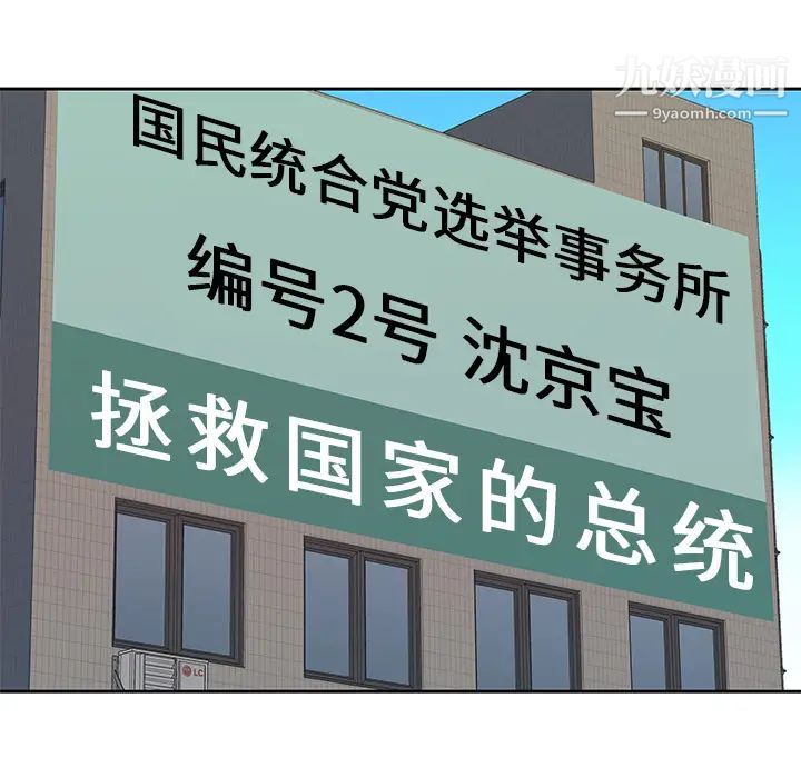 优质女人第42话