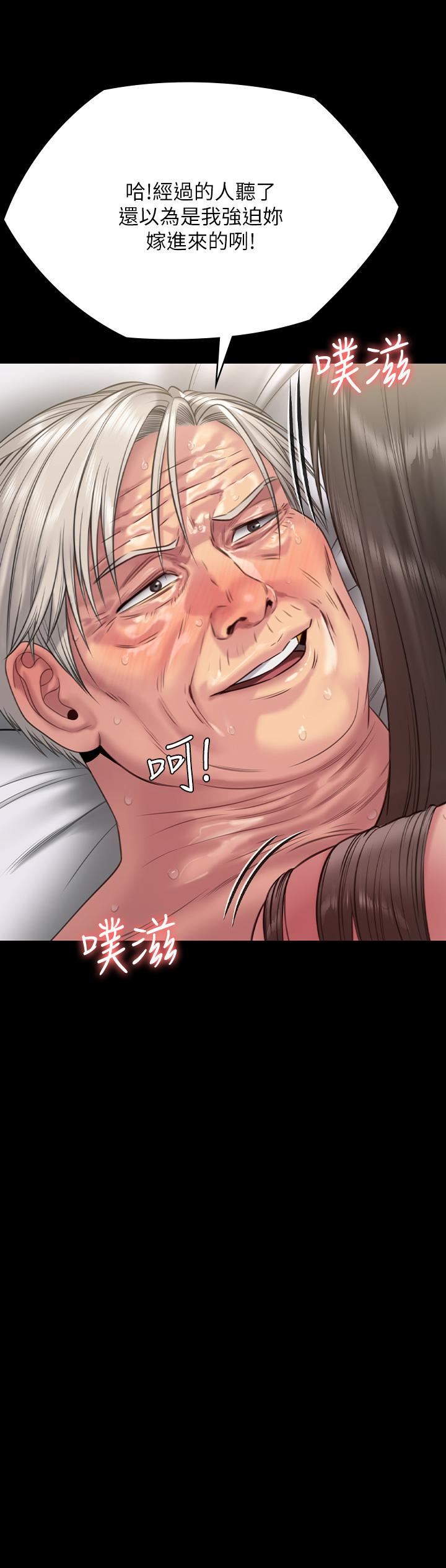 傀儡第257话-爸,你要不要喝我的母奶?