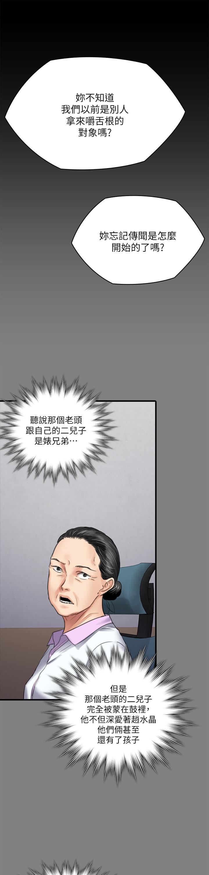 傀儡第257话-爸,你要不要喝我的母奶?