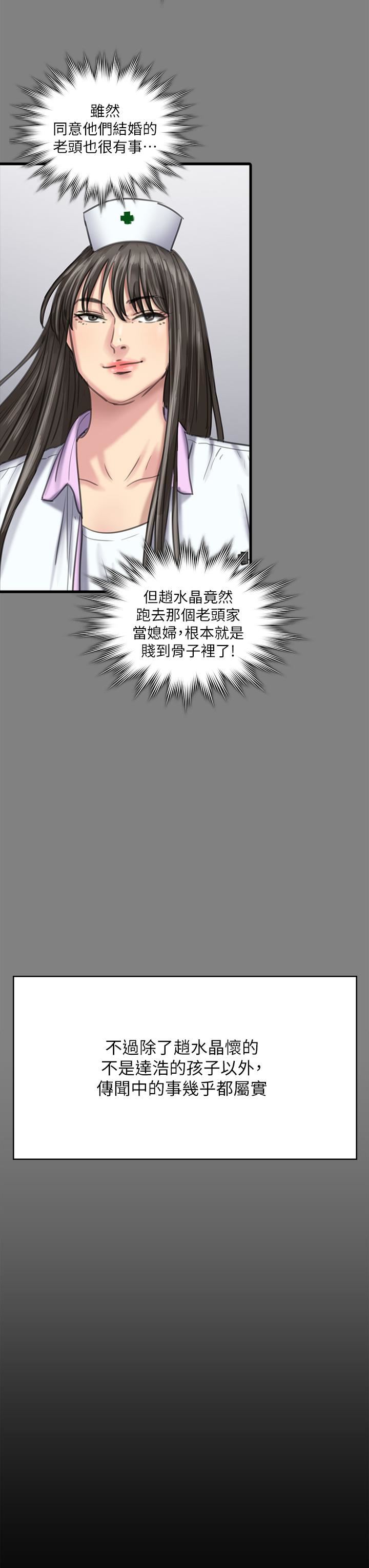 傀儡第257话-爸,你要不要喝我的母奶?