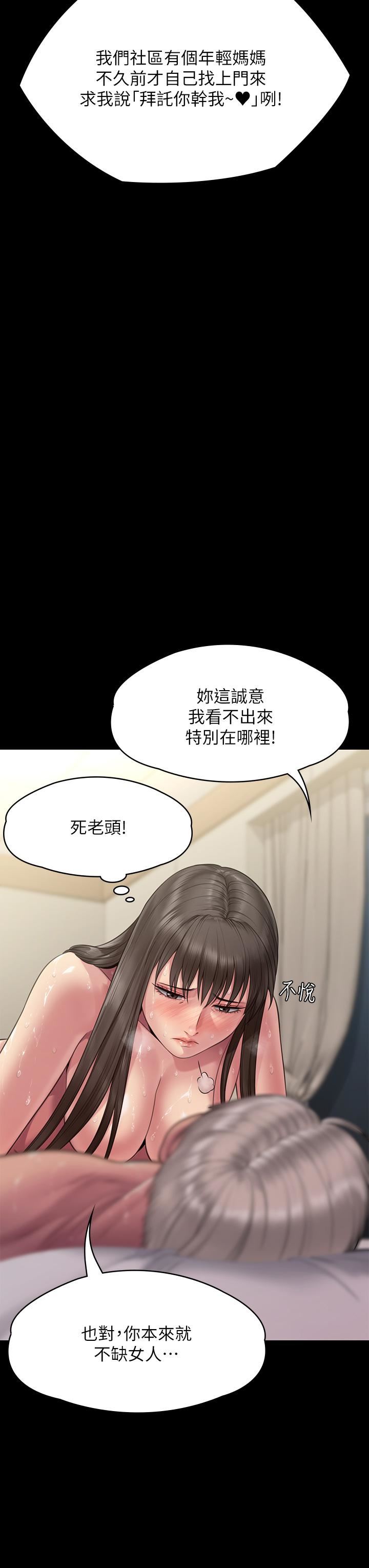 傀儡第257话-爸,你要不要喝我的母奶?