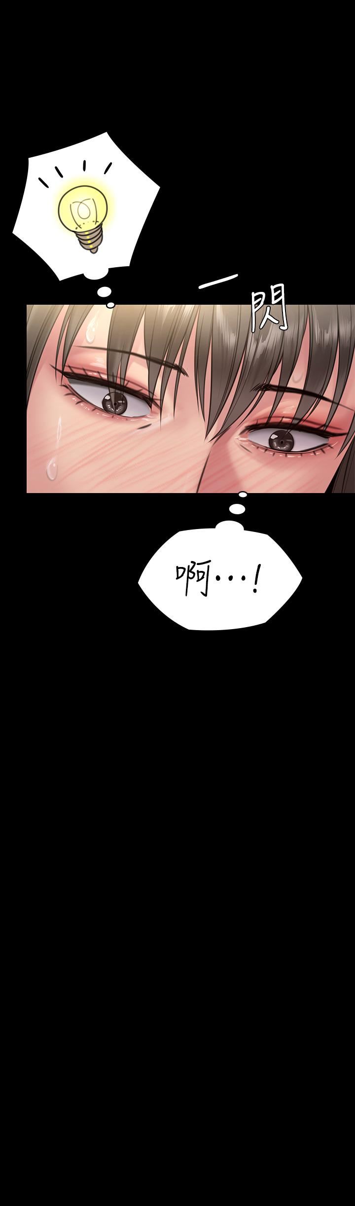 傀儡第257话-爸，你要不要喝我的母奶?