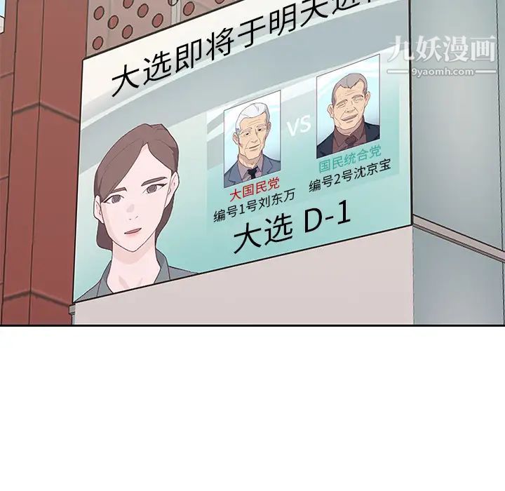 优质女人第42话