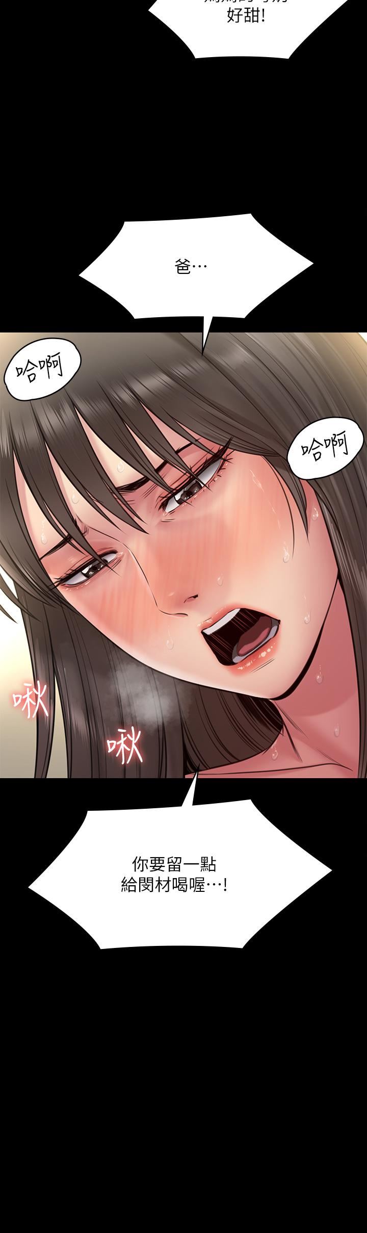 傀儡第257话-爸,你要不要喝我的母奶?