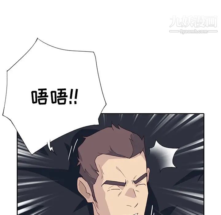 优质女人第42话