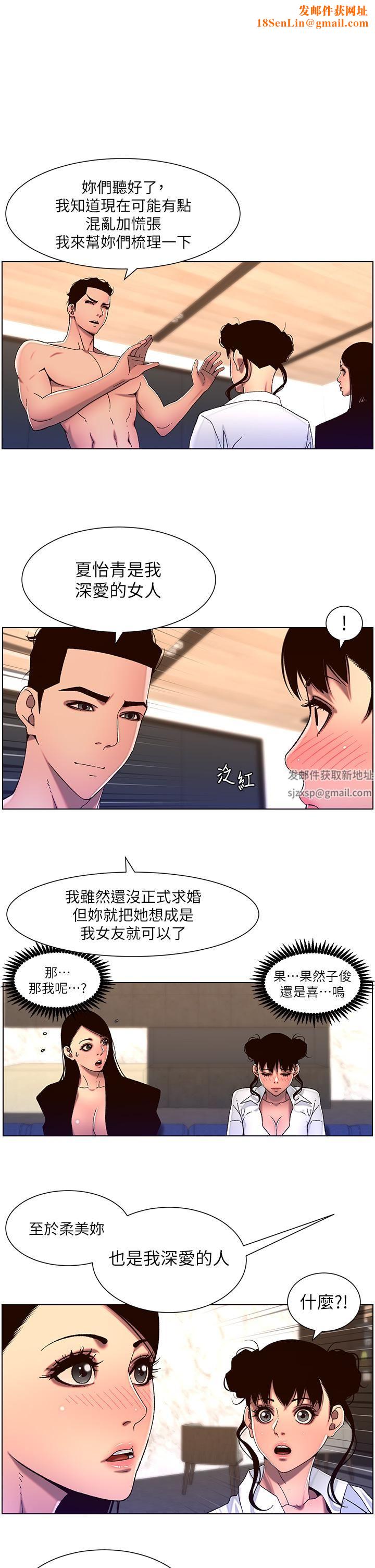 帝王App第52话-子俊,拜託先插我