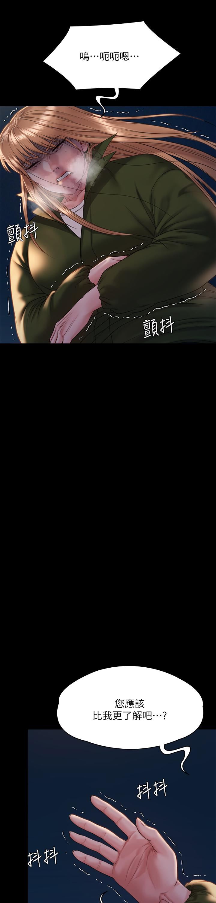 傀儡第258话-白贤儿的最后心愿