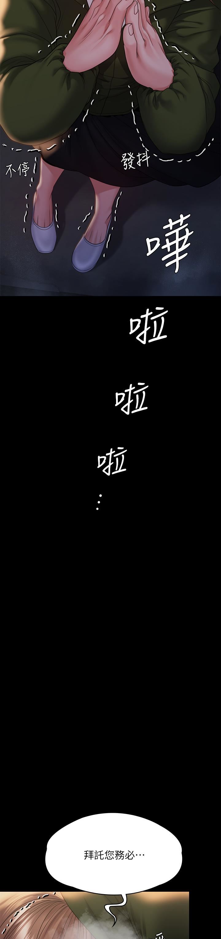 傀儡第258话-白贤儿的最后心愿