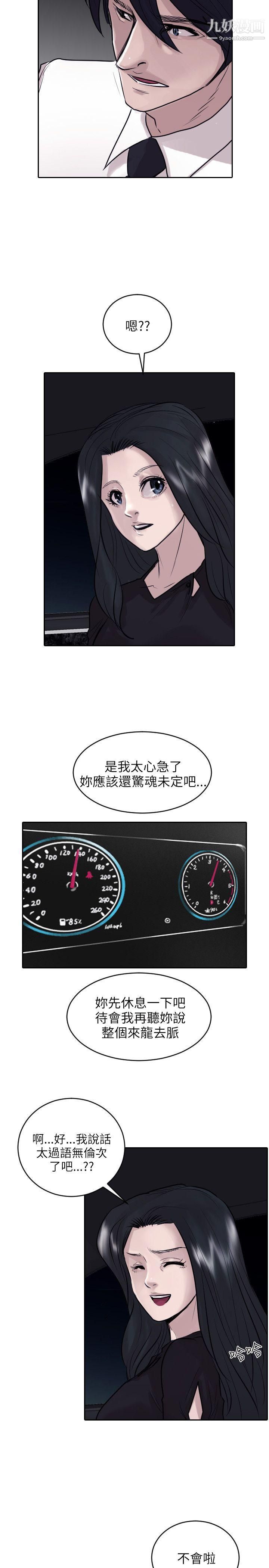 保镳第34话