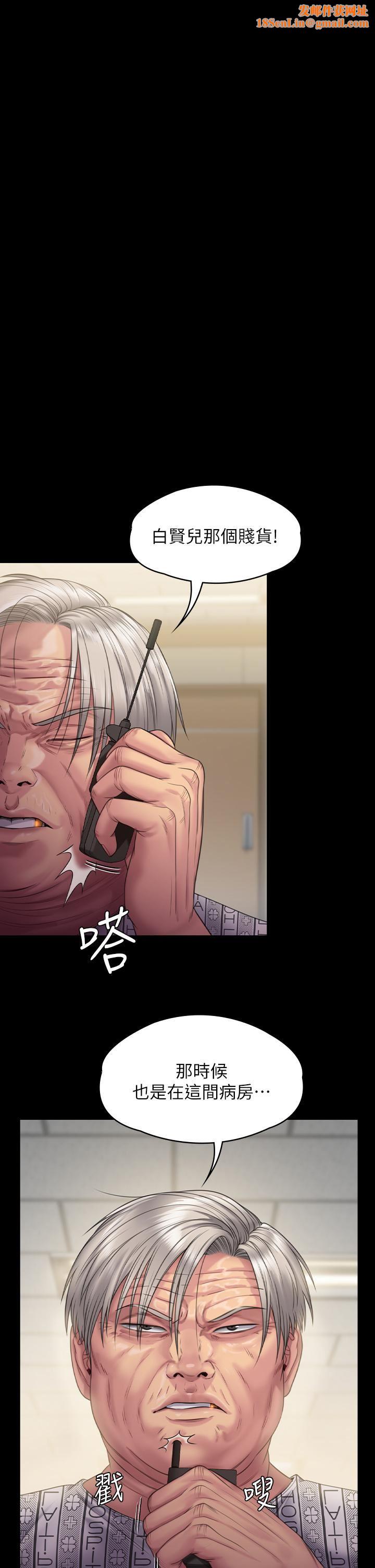 傀儡第258话-白贤儿的最后心愿