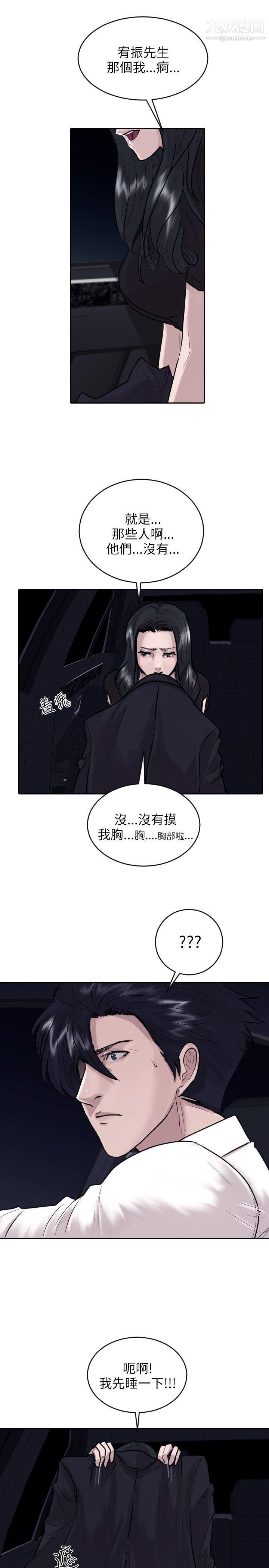 保镳第34话
