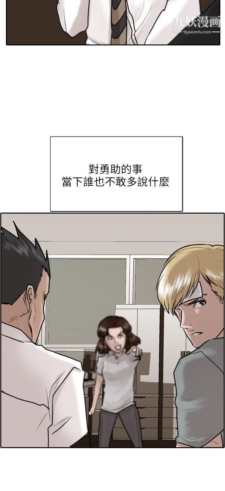 保镳第34话