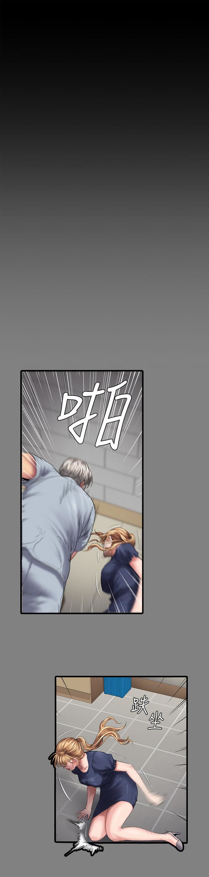 傀儡第258话-白贤儿的最后心愿