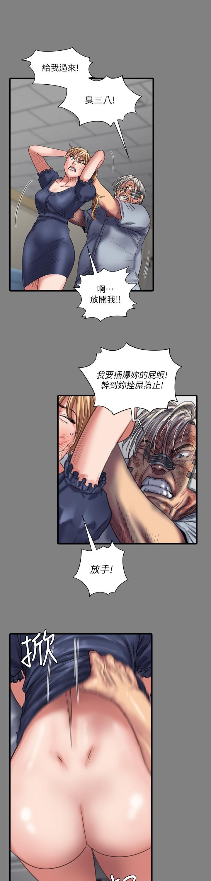 傀儡第258话-白贤儿的最后心愿