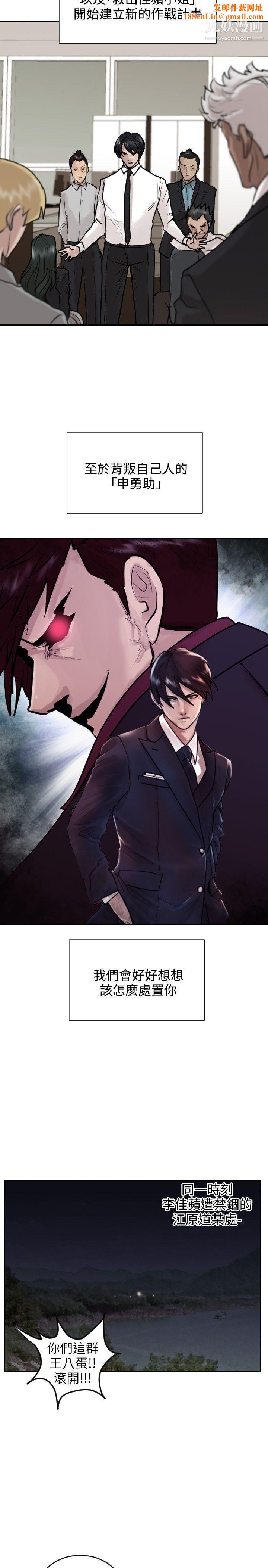 保镳第34话