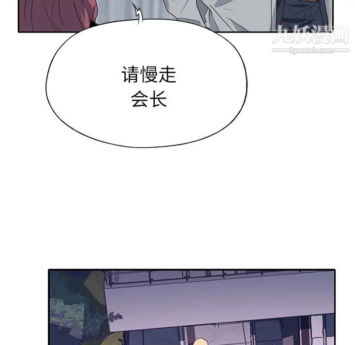 优质女人第43话