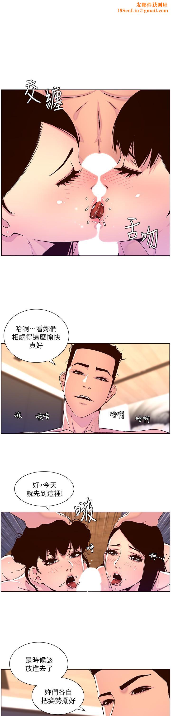 帝王App第53话-双穴齐插的美妙滋味