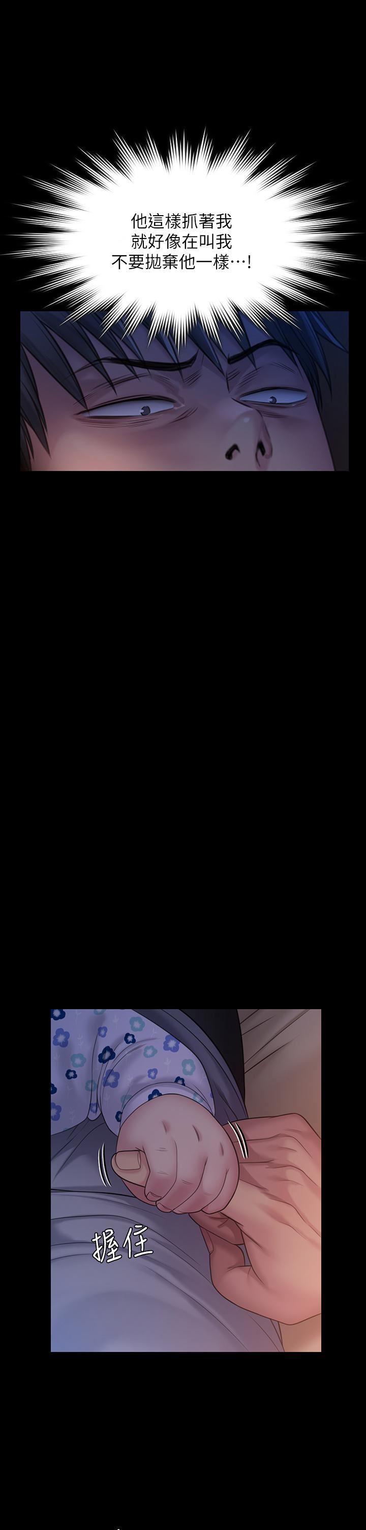 傀儡第258话-白贤儿的最后心愿