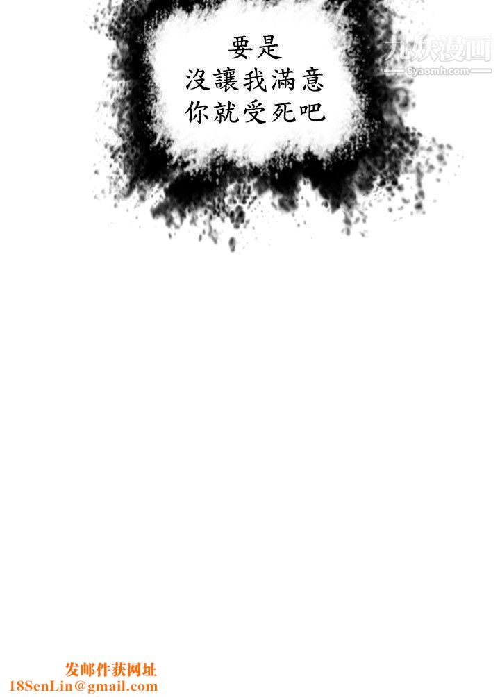 保镳第34话