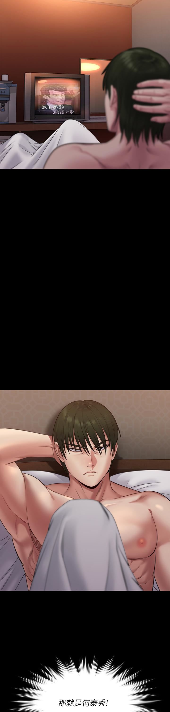 傀儡第258话-白贤儿的最后心愿