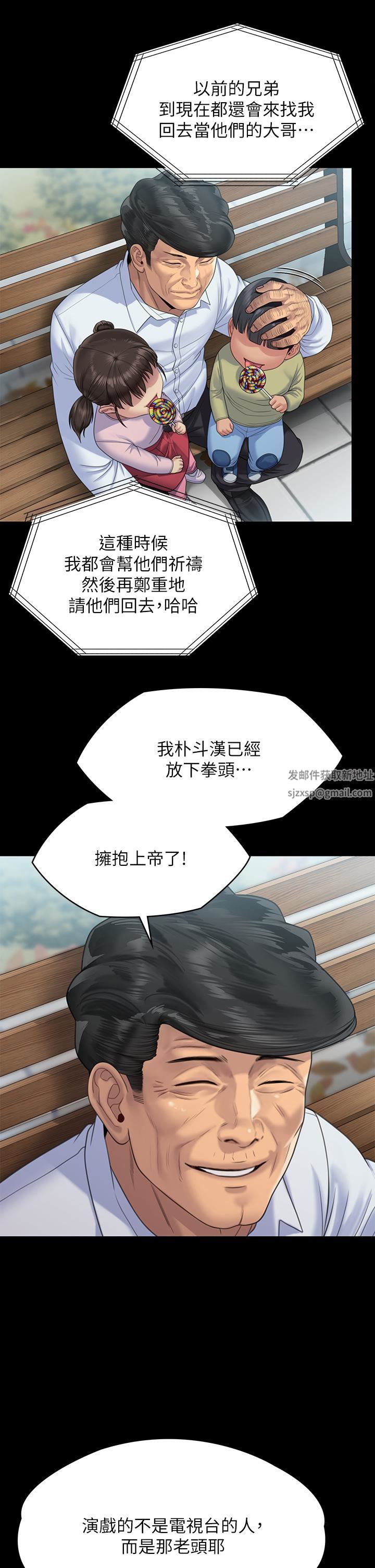 傀儡第259话-被俊彪逼疯的达莉