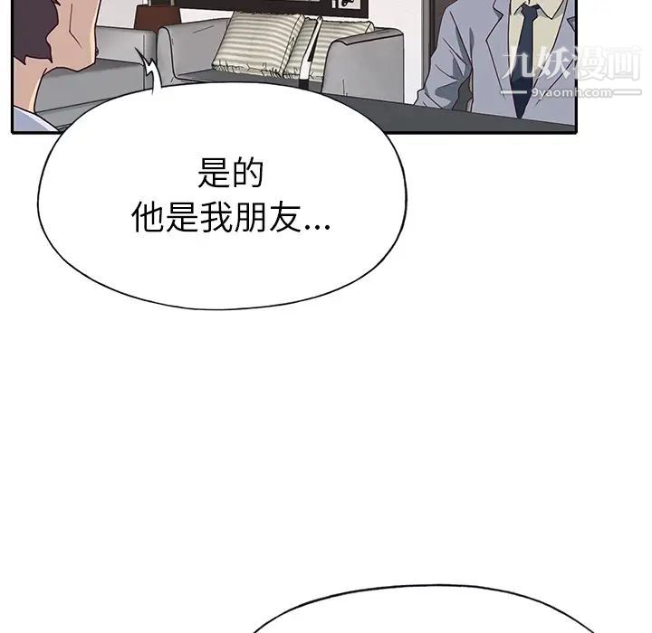 优质女人第43话