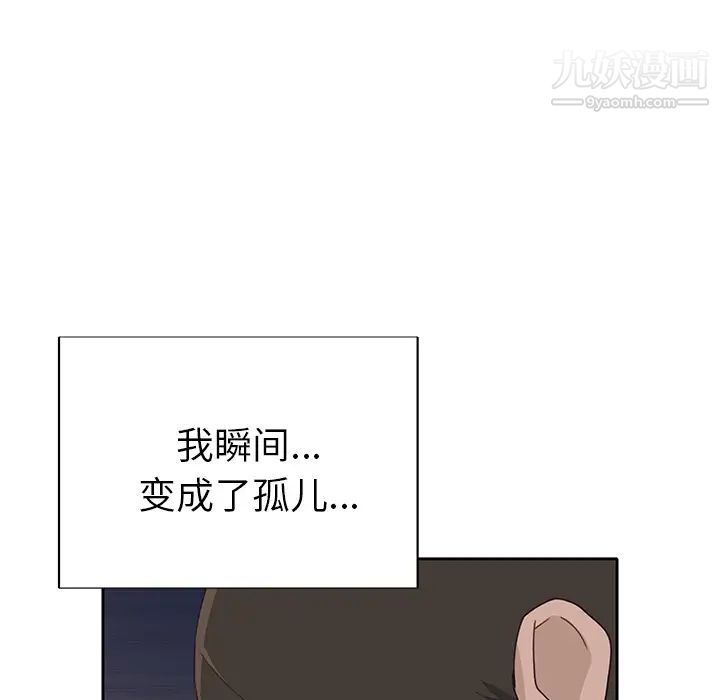 优质女人第43话