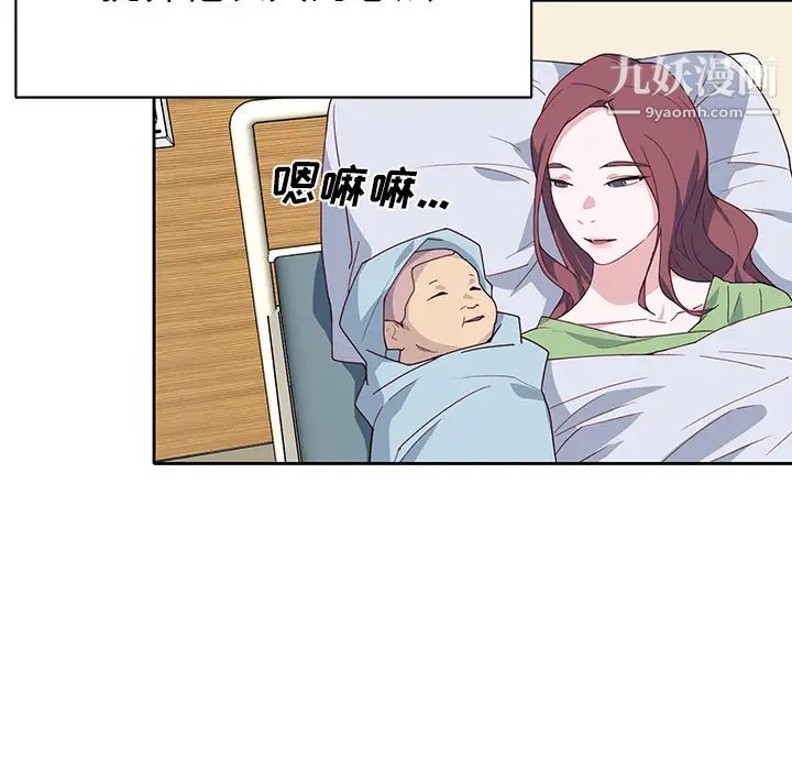 优质女人第44话