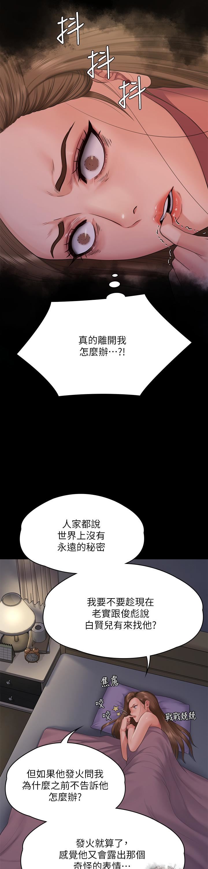傀儡第259话-被俊彪逼疯的达莉
