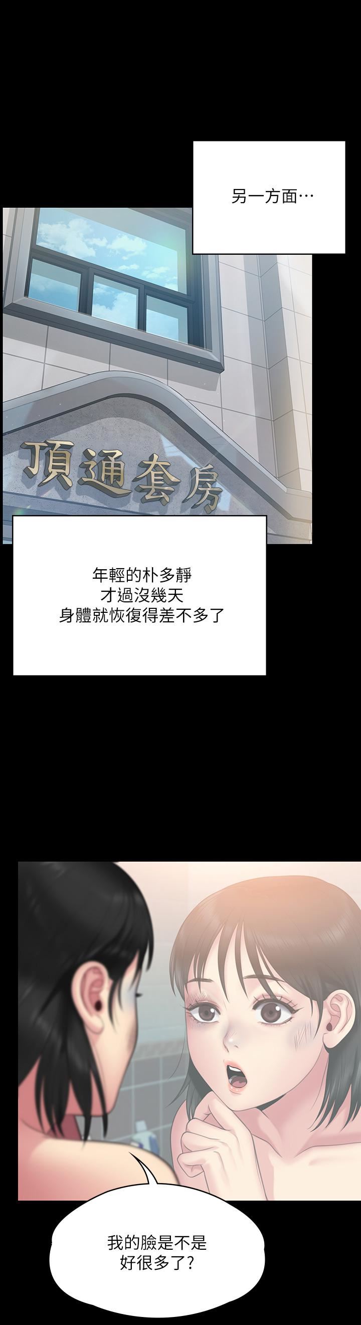 傀儡第259话-被俊彪逼疯的达莉