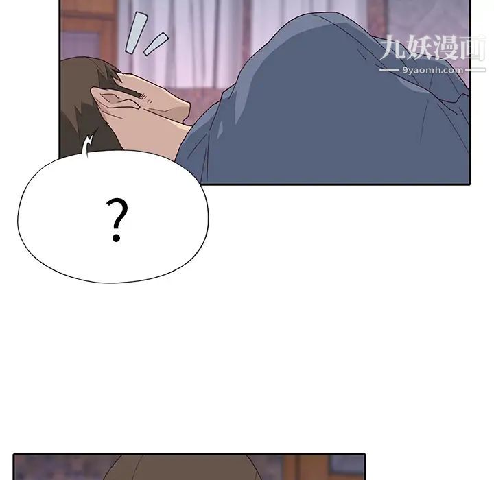 优质女人第44话