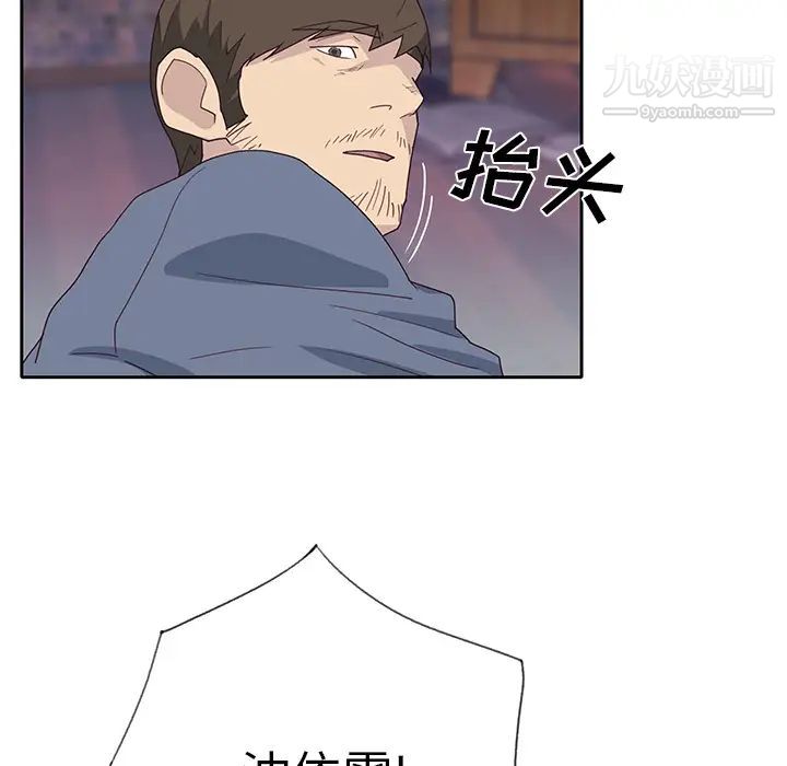 优质女人第44话