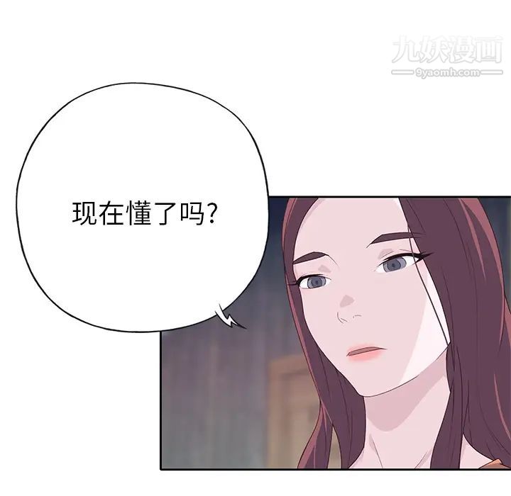 优质女人第44话
