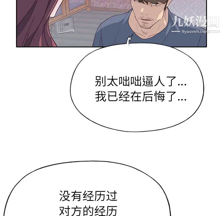 优质女人第44话