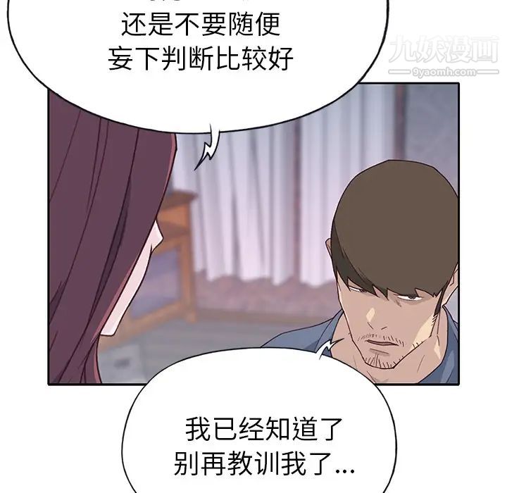 优质女人第44话