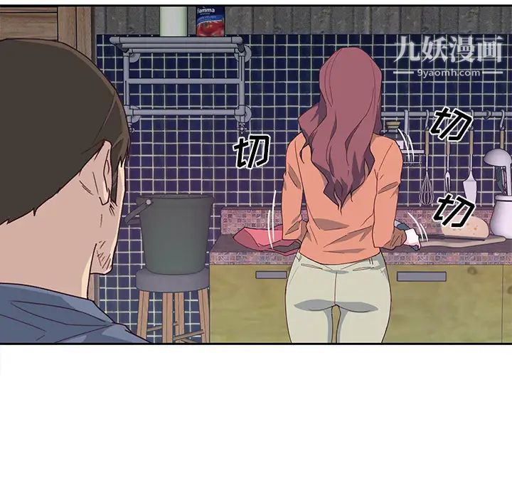 优质女人第44话