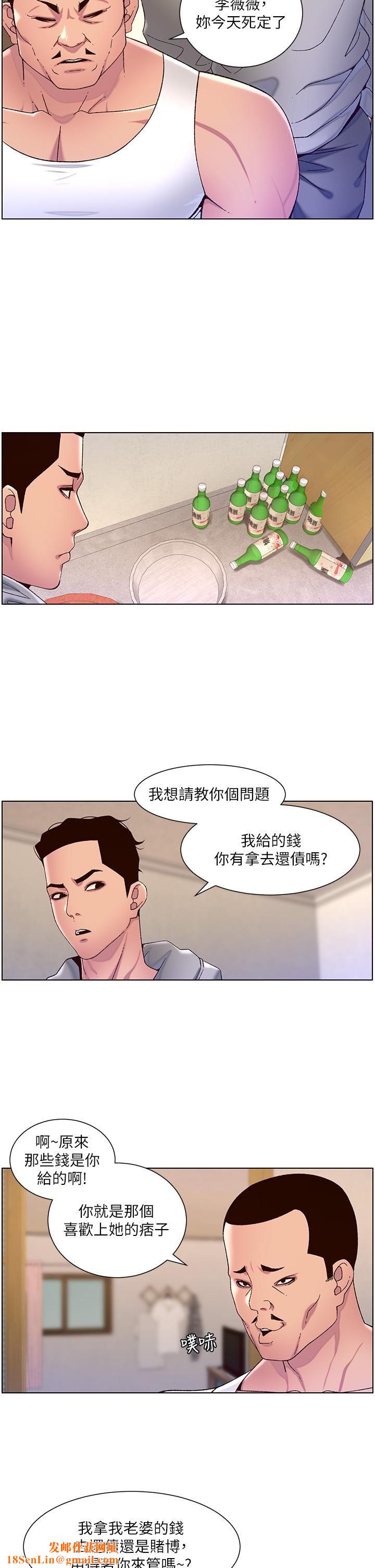 帝王App第56话-在老公面前被硬上