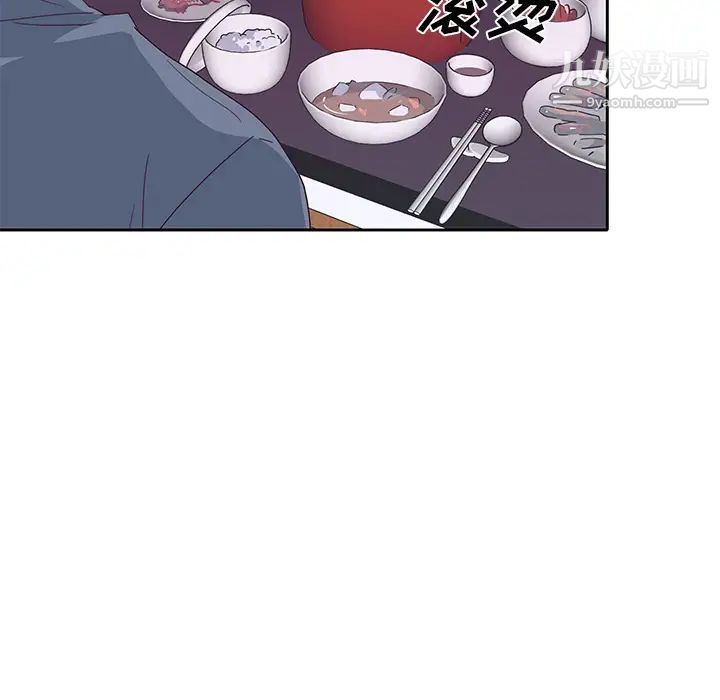 优质女人第44话