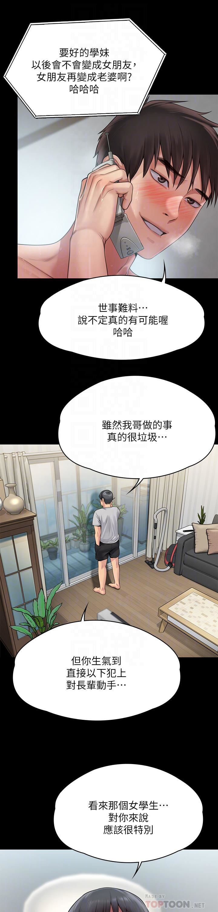 傀儡第260话-那些人渣隻对你妈痴狂