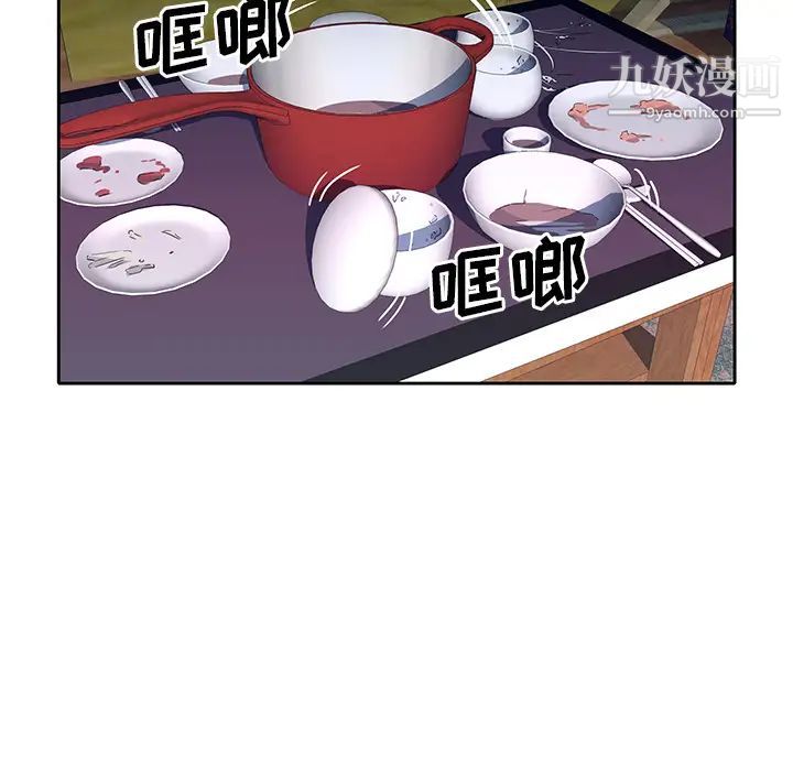 优质女人第44话